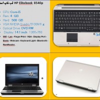 hp elitebook 8440p