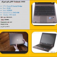 لپ تاپ استوک اچ پی