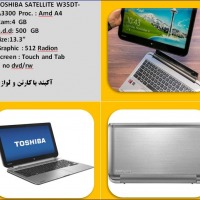 لپ تاپ تبلت توشیبا